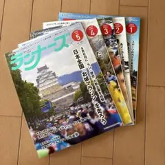 ランナーズ 2023年