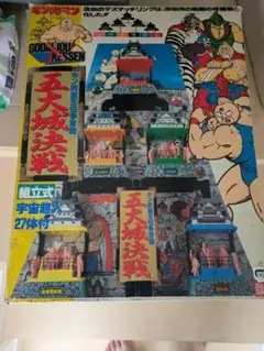 2025年最新】キン消し 五大城決戦の人気アイテム - メルカリ