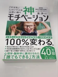 ︎✿神モチベーション