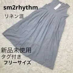 新品未使用タグ付き サマンサモスモスリズム ノースリーブワンピース サックス F