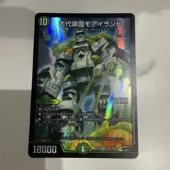 古代楽園モアイランド