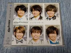 King&Prince/キンプリ★シンデレラガール★　CD★通常盤★新品未開封