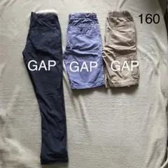 GAP パンツ　3枚セット　160センチ