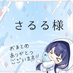 専用ページ