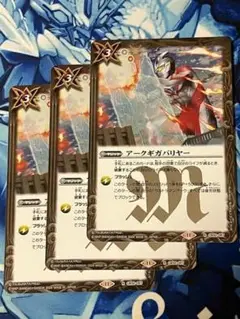 CB32 アークギガバリヤー 白 3枚
