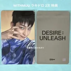 No.2136 ソヌ トレカ WITHMUU ラキドロ 2次 特典
