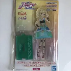 アイカツ！　スタンド付きアクリルプレート　藤堂ユリカ