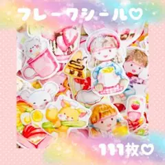 苺ソーダ様♡ マスキングテープフレークシール111枚♡ 女の子 アニマル フード
