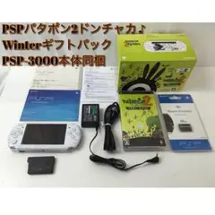 PSPパタポン2ドンチャカ ♪ WinterギフトパックPSP-3000本体同梱