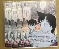 名探偵コナンカード　交錯する刃　厄介な難事件　CP 4枚セット