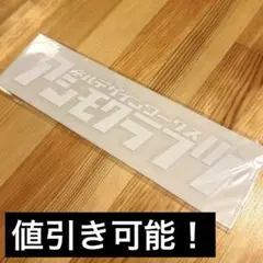 ネルデザインワークス アシモクラフツ ステッカー