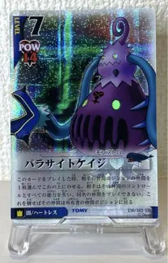 【良品＋】【希少】　キングダムハーツトレーディングカード