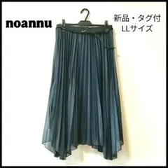 新品・タグ付！noannu ベルト付き プリーツスカート ブルーグリーン LL