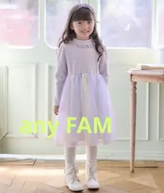 any FAM KIDS ドッキング チュール ワンピース エニィファム 130
