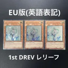 2025年最新】エフェクト ヴェーラー 1st レリーフの人気アイテム