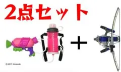 水鉄砲2点セット：スプラトゥーン2 タンク付スプラシュータ＆トライストリンガー