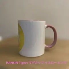 HANSIN Tigers マグカップ イエロー ピンク