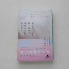 隣人の愛を知れ