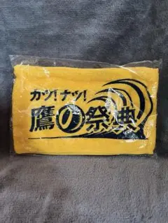【新品未開封】ソフトバンクホークス 応援タオル カツ！ナツ！鷹の祭典2009