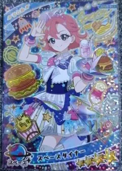 リング3弾　スペースダイナー　おとめ　ひみつのアイプリ　星4