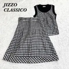 【美品】ジッツォクラシコ セットアップ トップス44 スカート73-96