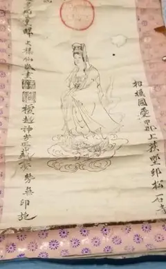 骨董品 掛軸 作者 畔上楳仙 作品 観音菩薩