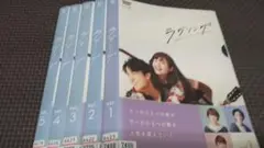 ラヴソング 中古DVDレンタル落ち全５枚　福山雅治