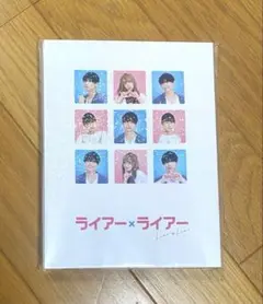ライアー×ライアー　Blu-ray 初回プレス特典ステッカー付　松村北斗
