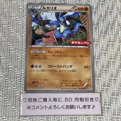 【21768】ポケモンカード　ルカリオ　プロモ　ポケモンパン　2013年