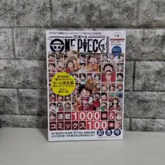 ワンピースマガジン Vol.13