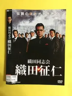 織田同志会 織田征仁 6巻全巻セット 管理番号1050