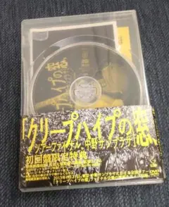クリープハイプの窓 DVD