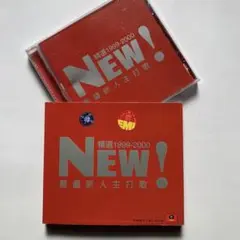 最優新人主打歌CD 1999-2000中国