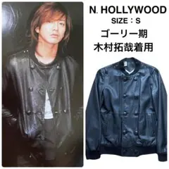 【希少】エヌハリウッド　レザージャケット 黒 S 木村拓哉 ゴーリー期