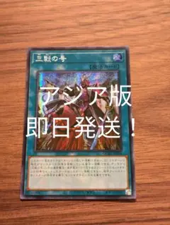【軸線同一3枚・状態A】三戦の号 25th クオシク 日版 軸線同一3枚・状態A】三戦の号 25th クオシク 日版 - メルカリ