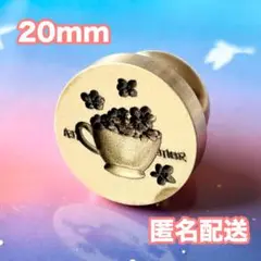 シーリングスタンプヘッド ティーカップ マグカップ花 フラワー 20mm 新品