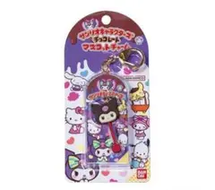 【新品】サンリオキャラクターズ チョコレートマスコットチャーム クロミ