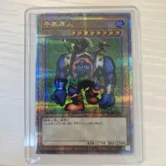 遊戯王　決闘者伝説　千年原人　25th 美品