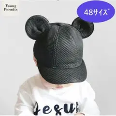 メッシュ48 マウス キャップ 耳付き 帽子 黒 ミッキー ベビー