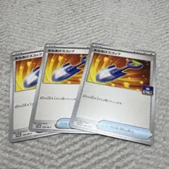 あなあけスコップ3枚