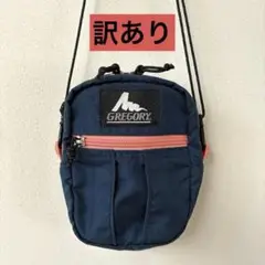 グレゴリー クイックポケット S 訳あり