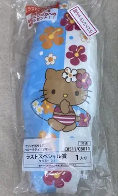 サンリオ　日焼けキティ　くじ　ラストスペシャル賞　クッション