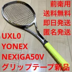 2025年最新】ヨネックス ネクシーガ50V ソフトテニスラケットの