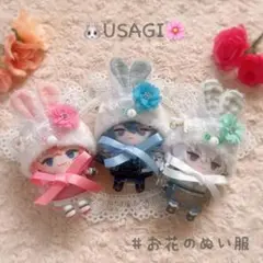 にじぱぺっと おまんじゅう ぬい服 帽子 被り物 82【ピンク】