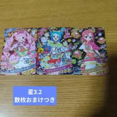 ひみつのアイプリ リング第3弾 星4 3枚セット