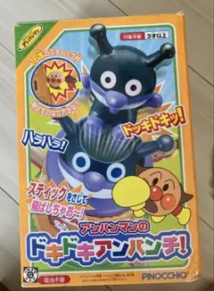 アンパンマンのドキドキアンパンチ！