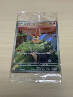 ビクティニ　プロモ　未開封