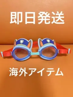 2025年最新】パウパトロール ゴーグルの人気アイテム - メルカリ