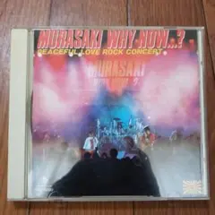 紫 MURASAKI WHY NOW…？