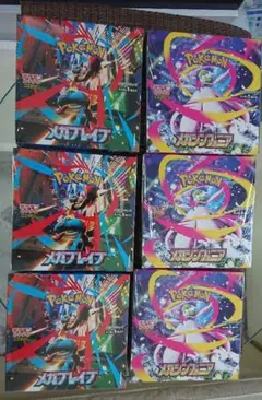 ポケモンカード メガブレイブ メガシンフォニア3BOX 新品未開封シュリンク付き